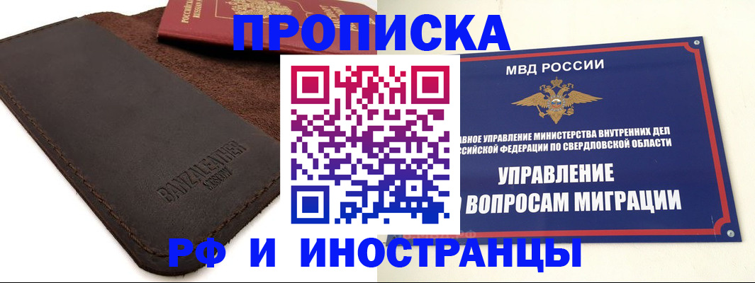 купить прописку в Спасске-Дальнем