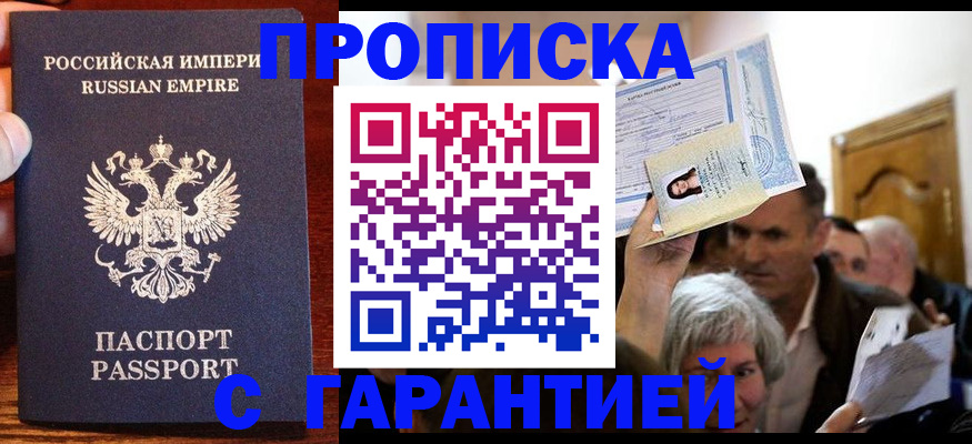 где прописаться в Спасске-Дальнем