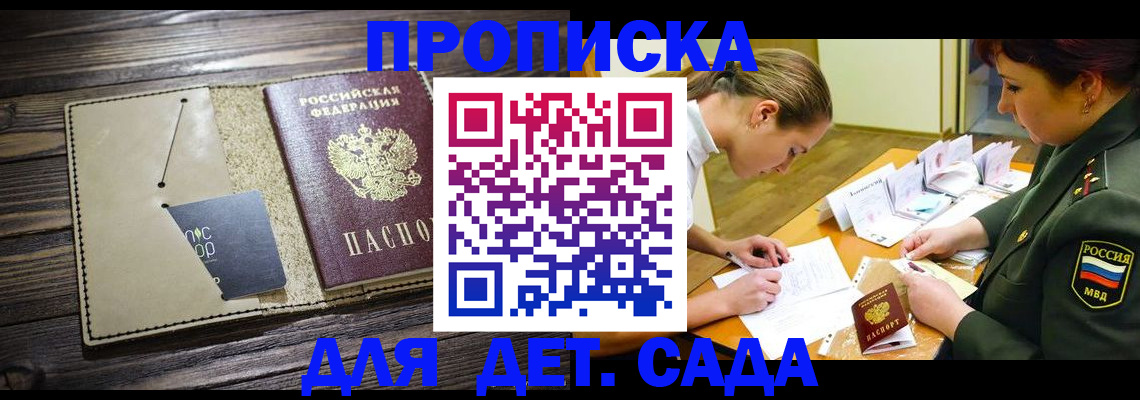 временная регистрация для всех в Спасске-Дальнем